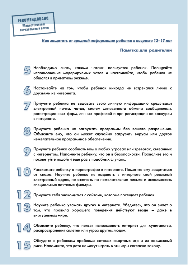 13-17 лет 2.png