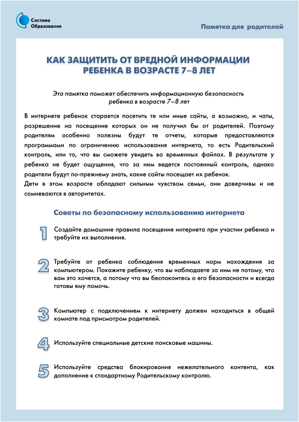 7-8 лет 1.png