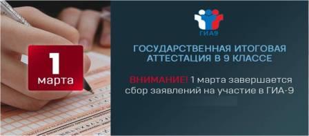 до1марта2019.jpg