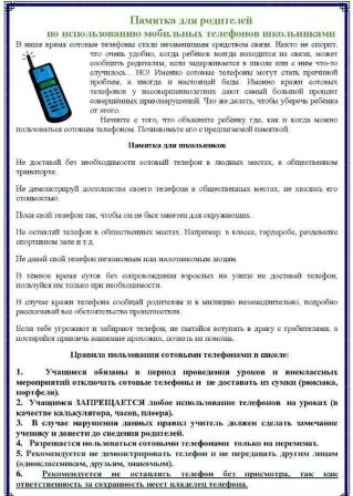 памятка для родителей_page-0002.jpg