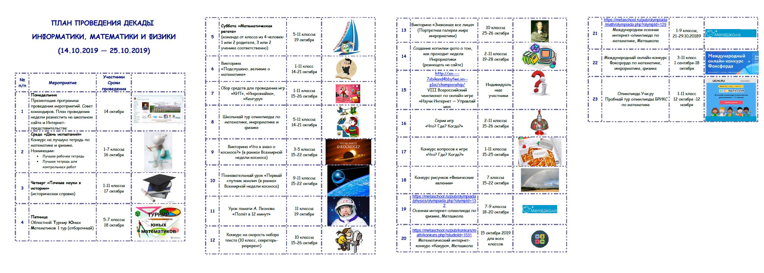 ДекадаМИФ_2019.jpg