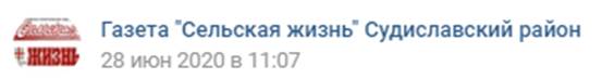сельская жизнь2020.jpg