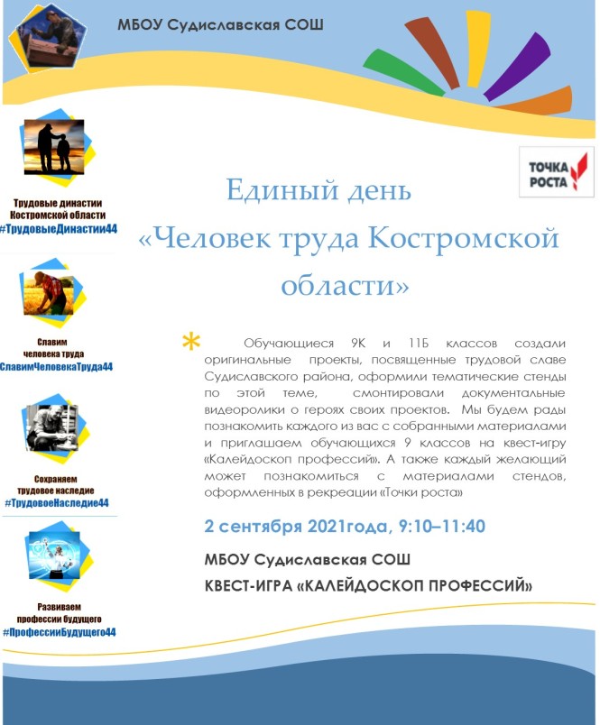 афиша02.09.2021.jpg
