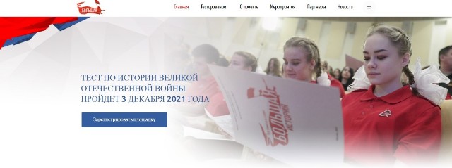 АнонсТестВОВ.jpg
