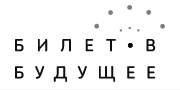 Билет в будущее.png