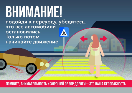 ВниманиеПЕРЕХОД.png