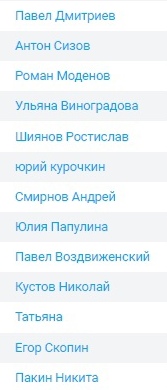 Список обучающихся Python.jpg