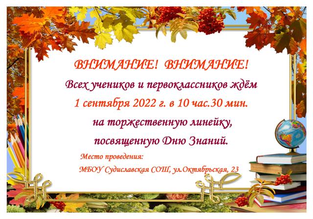 афиша01.09.2022-2.jpg