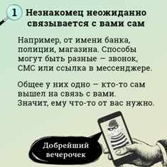 5примет_2.png