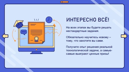 Искусство-технологии-спорт-3.jpg