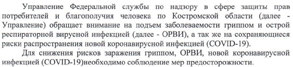 Профилактика ОРВИ_ГРИПП_КОВИД.jpg