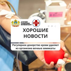 ХОРОШИЕ НОВОСТИ.jpg