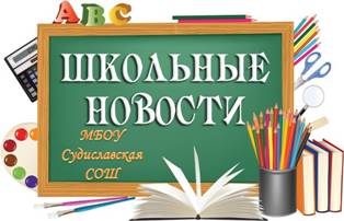 Школьные новости значок2022.jpg