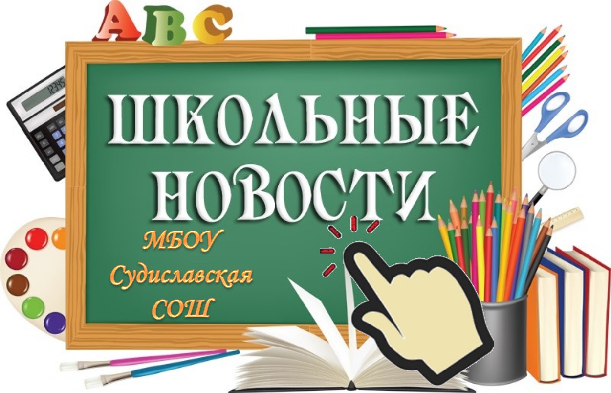 Школьные новости значок2022.jpg