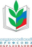 общерос профсоюз образования.jpg
