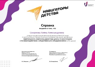 справка_советник.jpg
