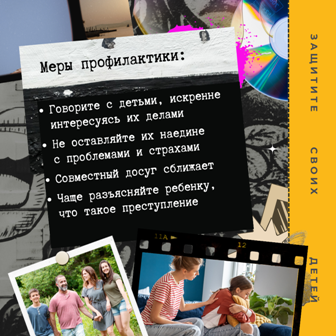 Рекомендации для родителей_3.png