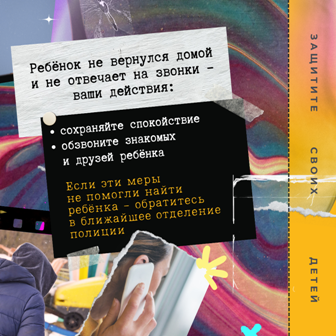 Рекомендации для родителей_5.png