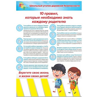 10 советов родителям.jpg