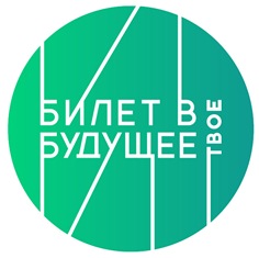 Bilet_v_buduschee логотип.jpg