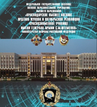 Военное училище СМ Штеменко.jpg