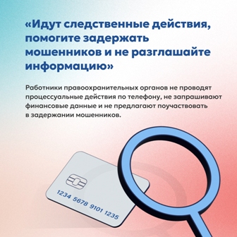 Как распознать мошенника-05.jpg