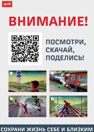 Сканируй QR-код и посмотри.jpg