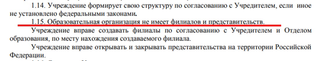 филиалов нет2024.jpg