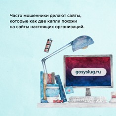 фишинг_2.jpg