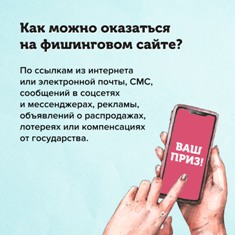 фишинг_3.jpg