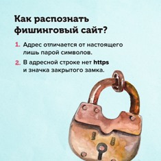 фишинг_5.jpg