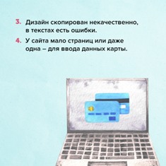 фишинг_6.jpg