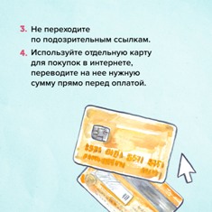 фишинг_8.jpg