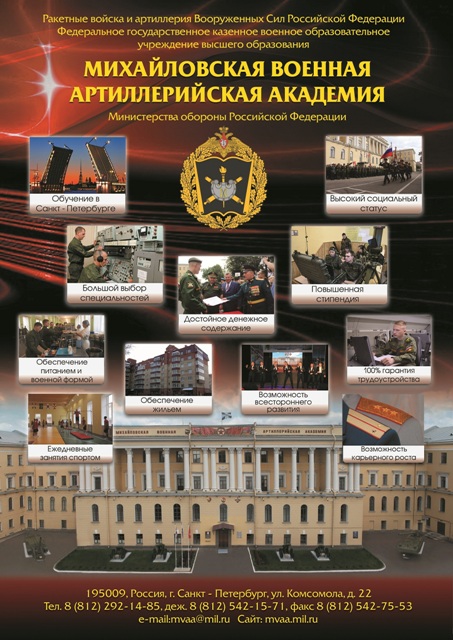 МВАА Плакат А4.jpg