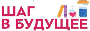 Шаг в будущее (картинка).jpg