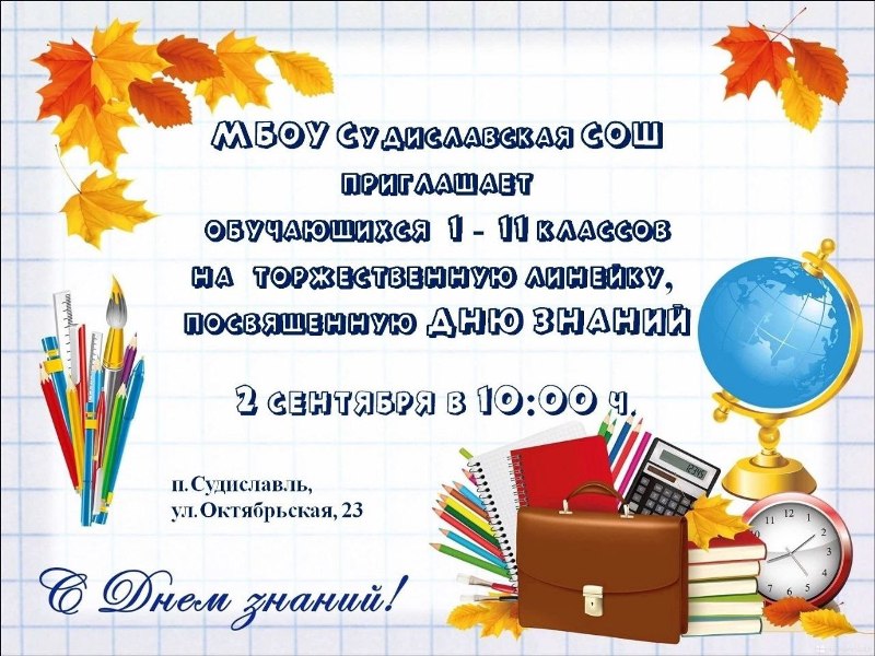 афиша02.09.2024.jpg