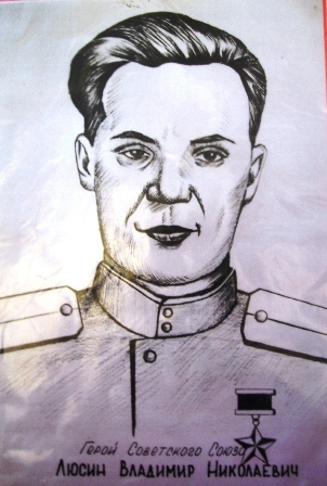 Люсин Владимир Николаевич.JPG