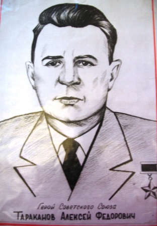 Тараканов Алексей Федорович.JPG