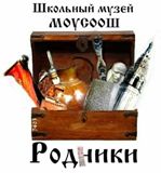 ЭМБЛЕМА РОДНИКИ_1стр.jpg