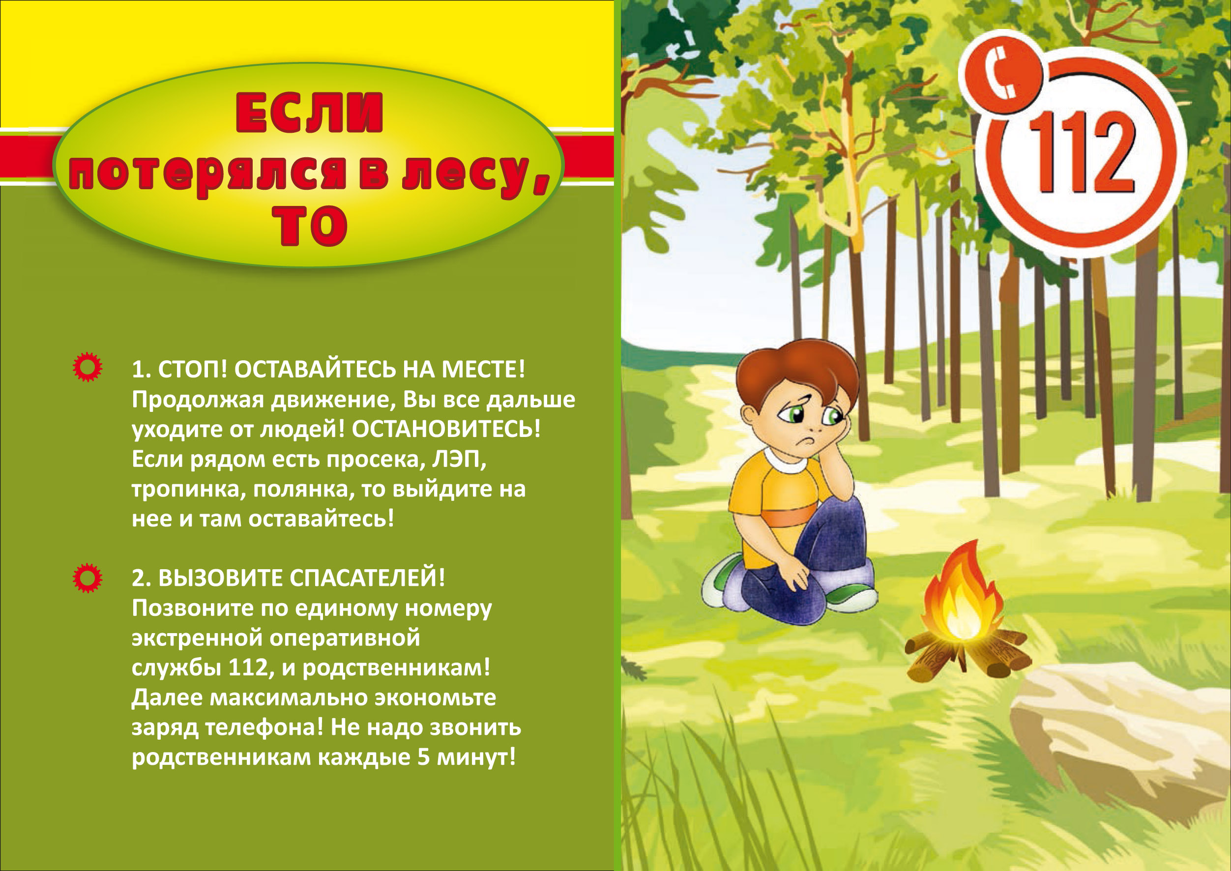 безопасность_4.jpg