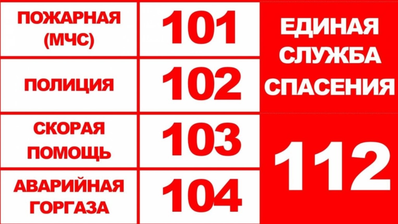 безопасность_5.jpg