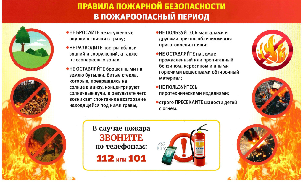 безопасность_6.jpg
