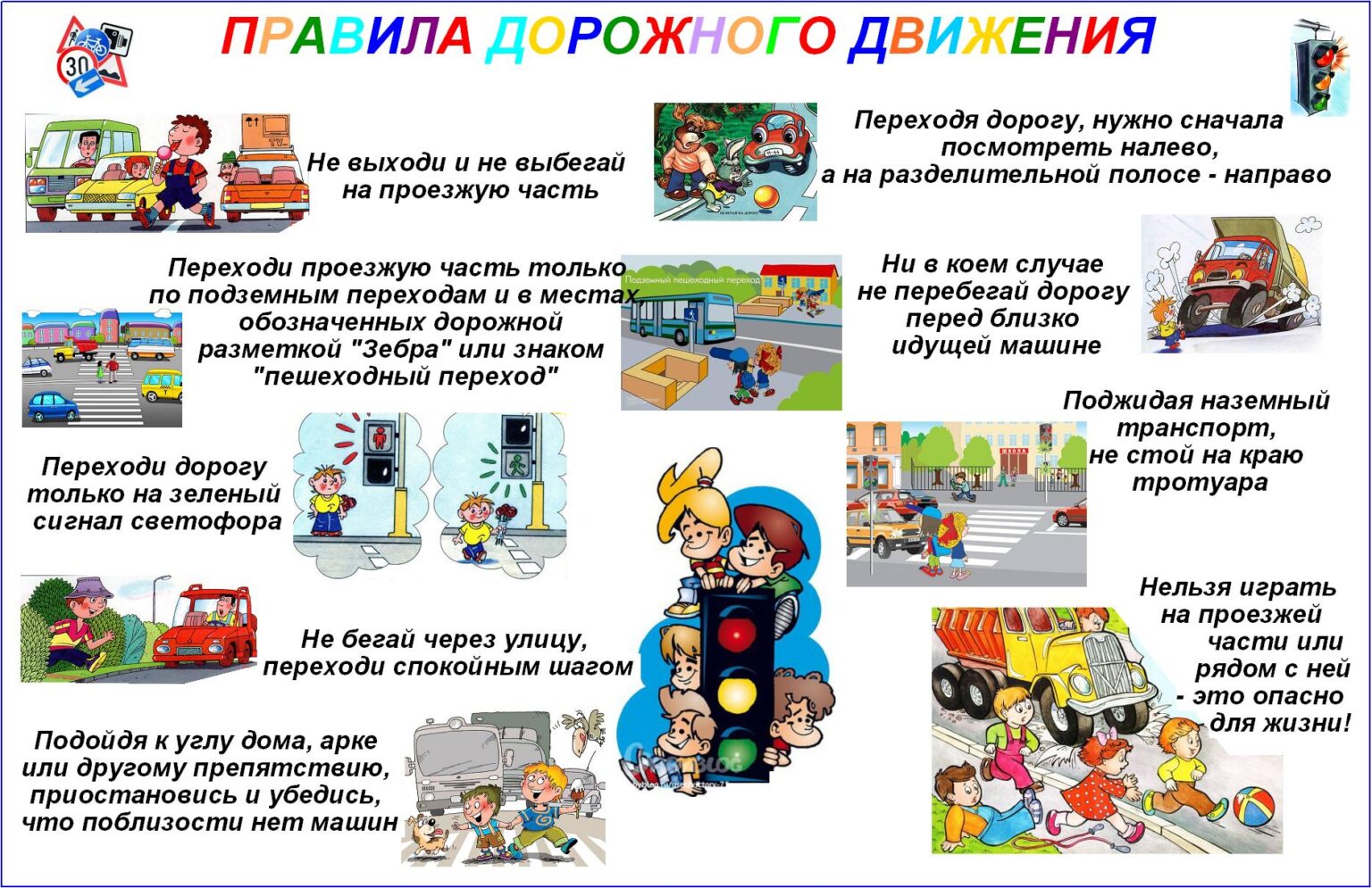 безопасность_7.jpg