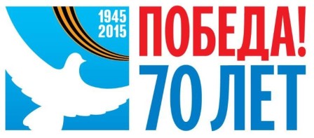 Logo_Pobeda1.jpg