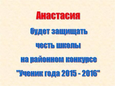 УченикГода4.jpg