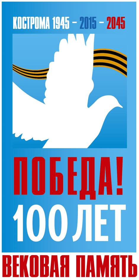 вековая память.jpg