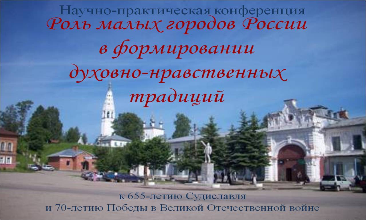 конференция1.jpg