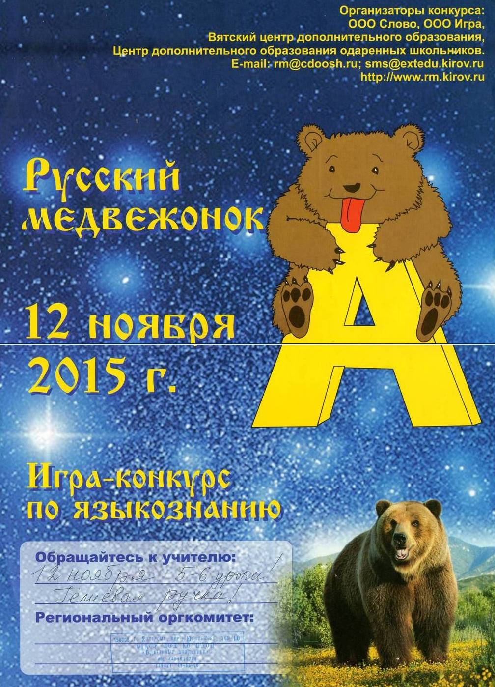 медвежонок.jpg