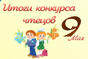 itogi_9_maja_2017.jpg