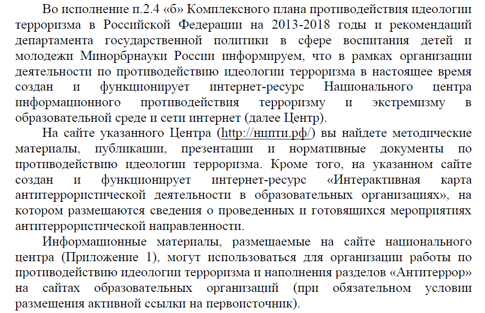 НЦПТИ_2017.png